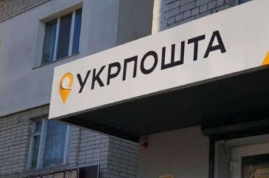 "Укрпочта" изменила правила оплаты за посылки: наложенных платежей не будет