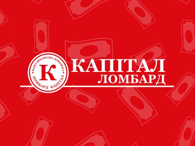 Капитал Ломбард