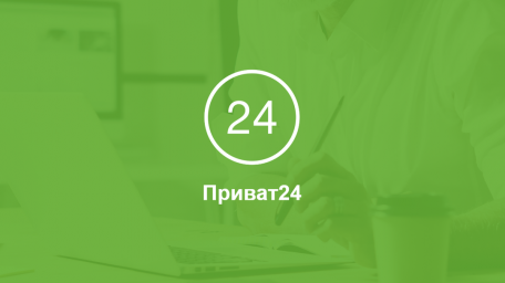 Приват24 не будет работать сегодня ночью