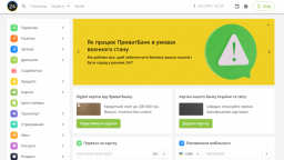 У Приват24 появилась новая функция - интеграция с платежной системой Payoneer