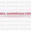 Мошенники предлагают украинцам подзаработать в мессенджерах, чтобы украсть их деньги